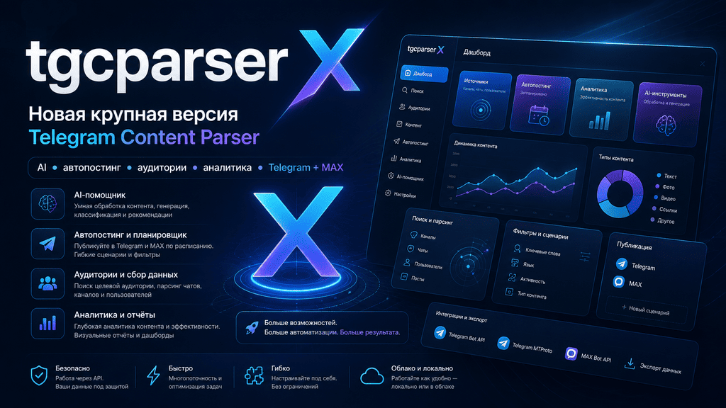 01_cover_tgcparser_x.png