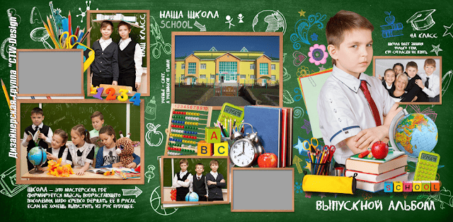 _Начальная школа_№2.png