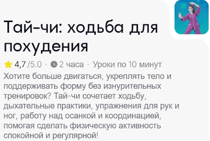 -чи ходьба для похудения.png