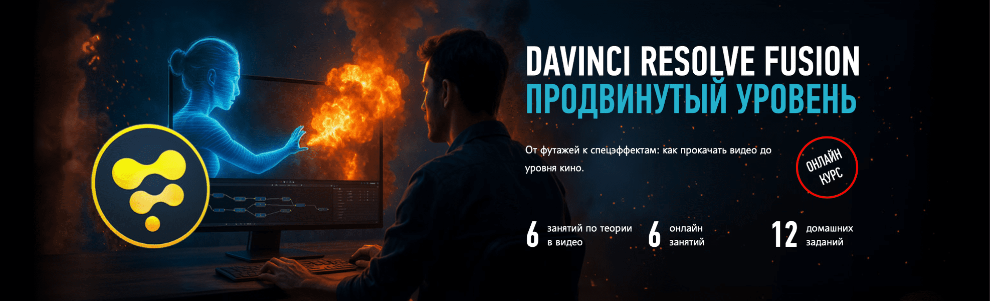 davinci_fusion_advanced_600px.png