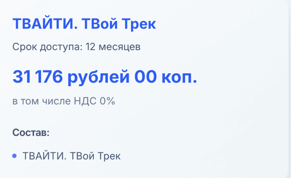  экрана 2026-08-29 в 23.12.26.png