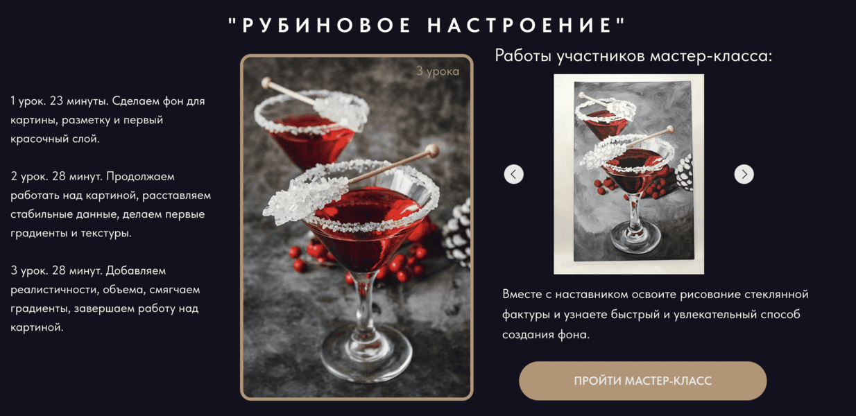  экрана 2026-08-29 в 23.34.52.png