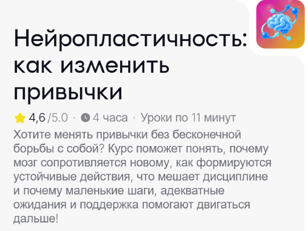  как изменить привычки.png