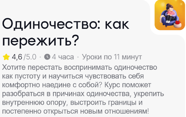  как пережить.png