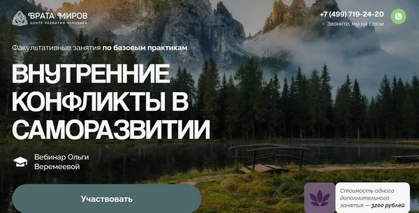  конфликты в саморазвитии.jpg