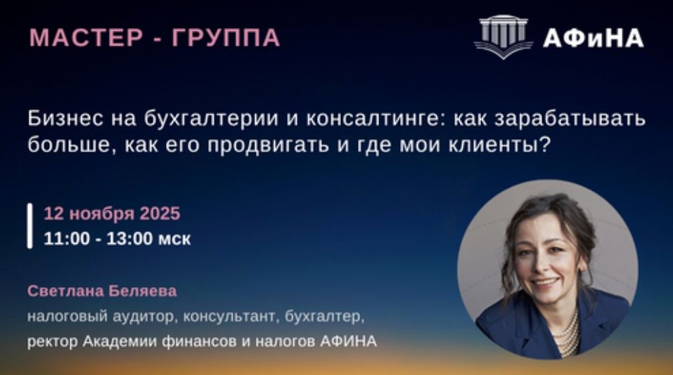 mastergroup12112025.jpg