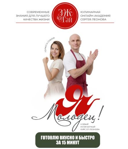  молодец.jpg