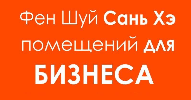 sanhebuis.jpg