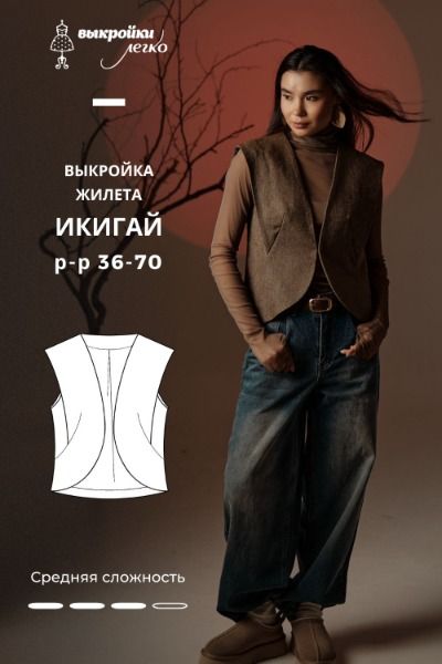 vykroyka-zhileta-ikigay-01 (1).jpg
